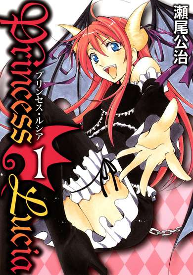 Copertina di Princess Lucia