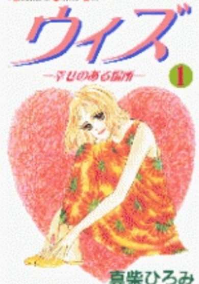 Copertina di With -Shiawase no aru Basho-