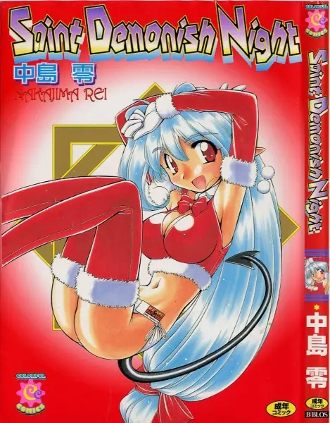 Copertina di Saint Demonish Night