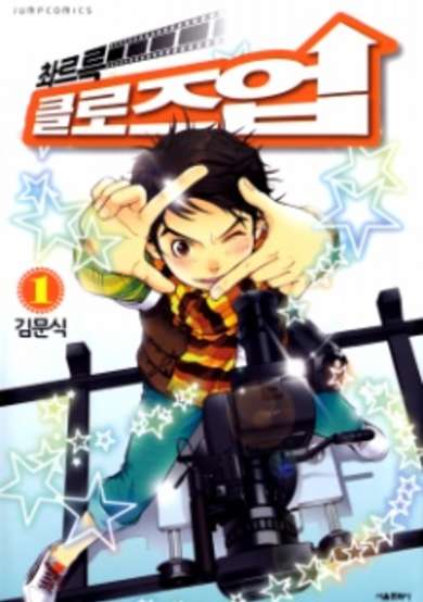 Copertina di Close Up