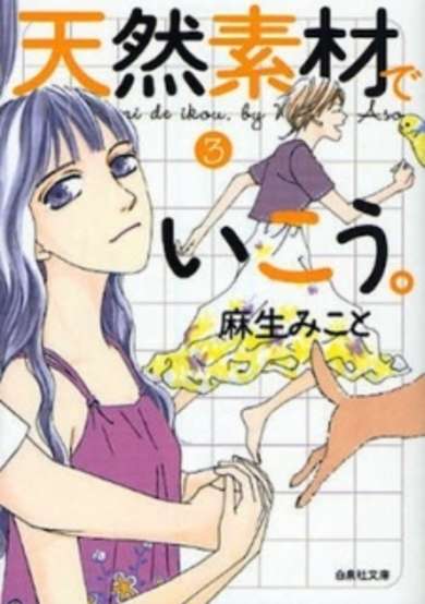 Copertina di Tennen Sozai de Ikou.