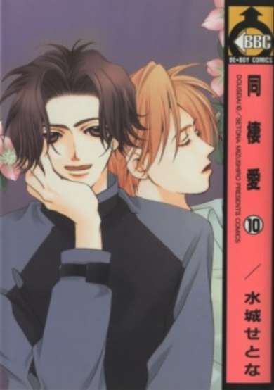 Copertina di Dousei Ai