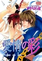 Copertina di Aijou no Iro