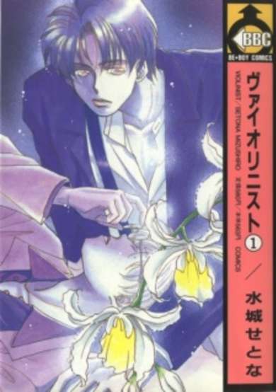 Copertina di Violinist