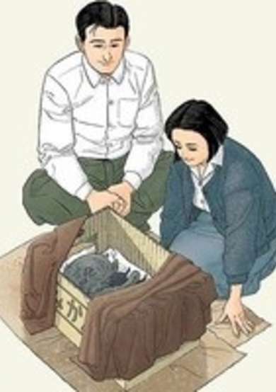 Copertina di Inu wo Kau