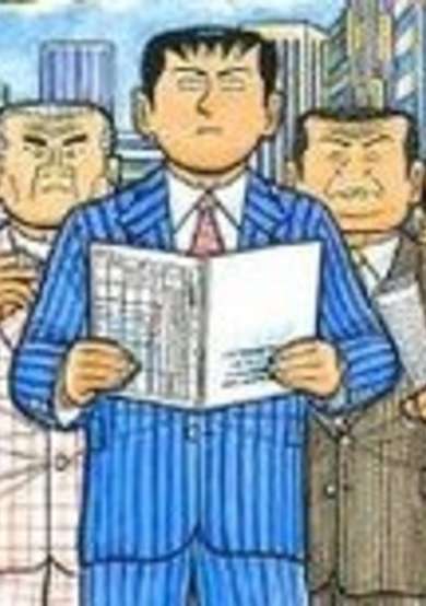 Copertina di The Way of the Osaka Loan Shark