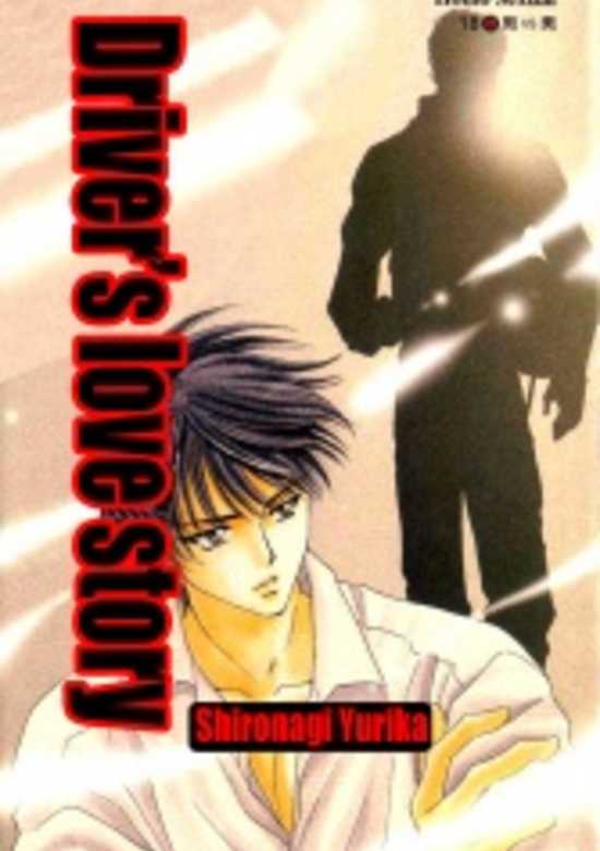 Copertina di Driver's Love