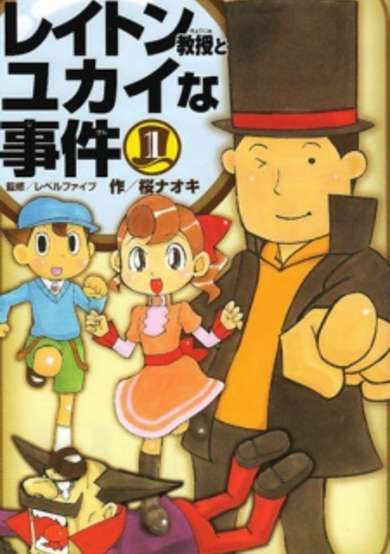 Copertina di Layton Kyouju to Yukai na Jiken