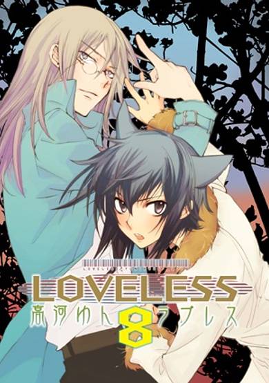 Copertina di Loveless