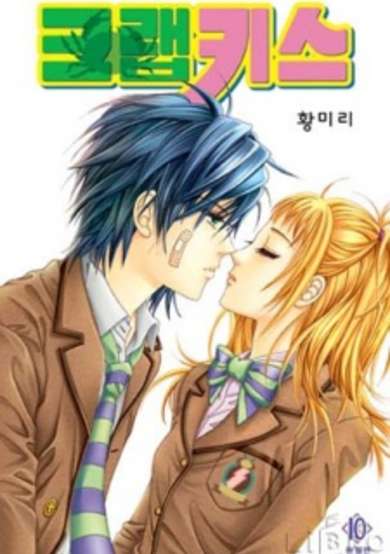 Copertina di Crab Kiss