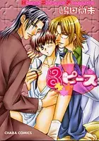 Copertina di 3 Pieces
