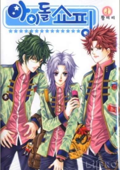 Copertina di Idol Shopping