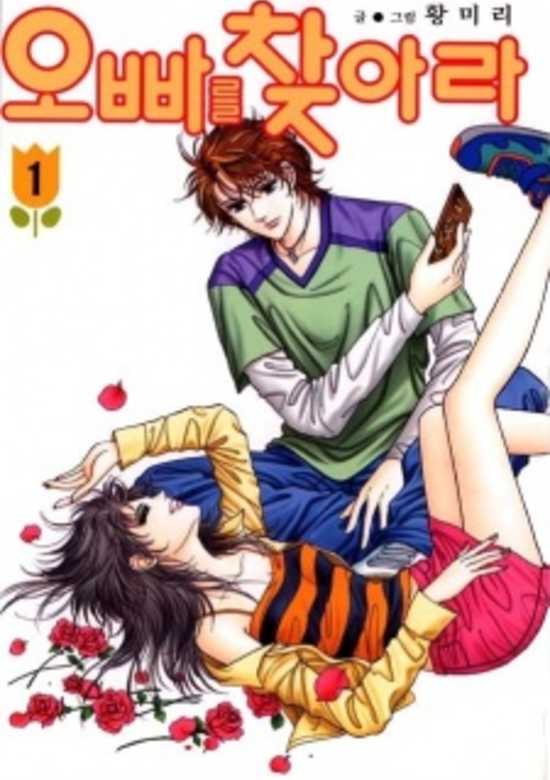 Copertina di To Find My Brother Ara