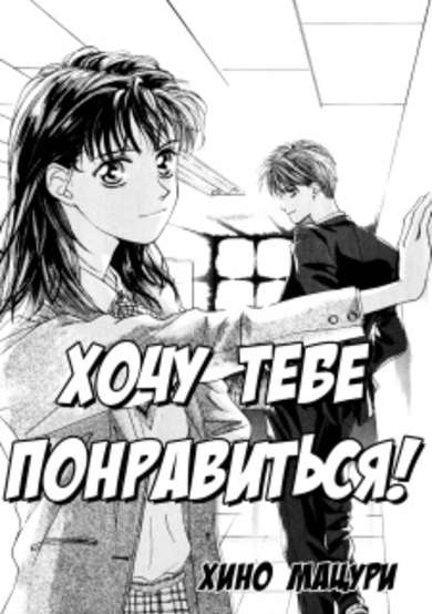 Copertina di Suki ni ikitai!