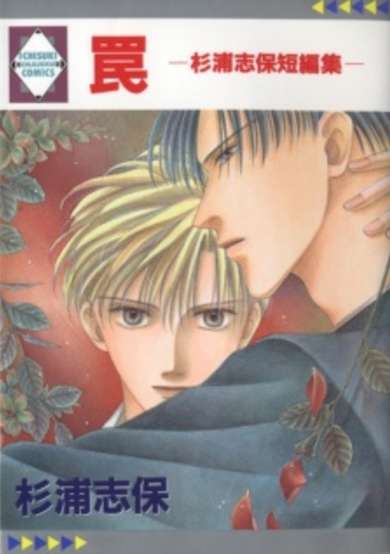 Copertina di Wana