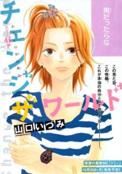 Copertina di Change the World