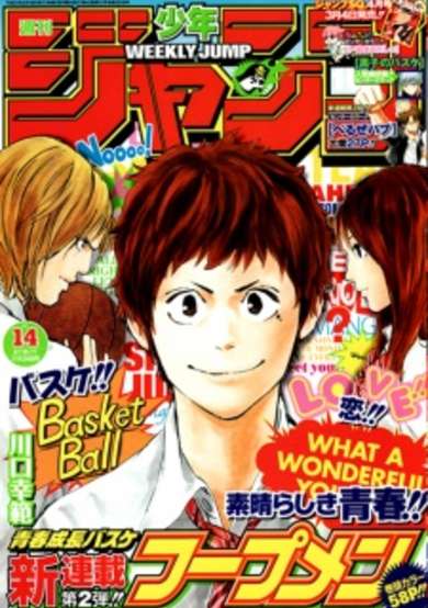 Copertina di Hoop Men