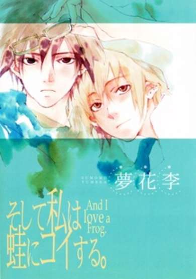 Copertina di And I Love a Frog.