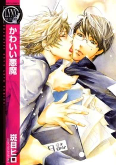 Copertina di Cute Devil
