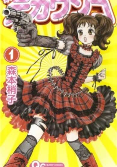 Copertina di Detective Puppy