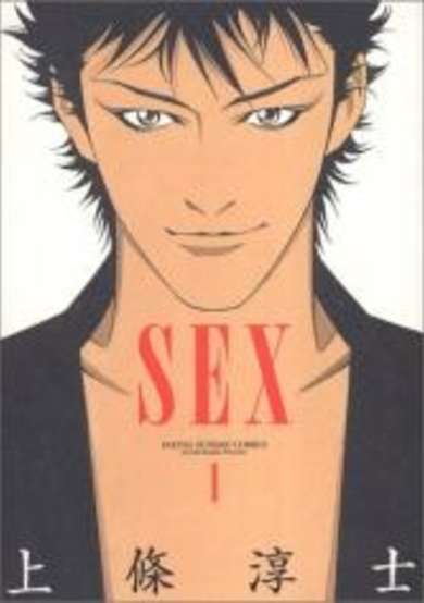 Copertina di Sex