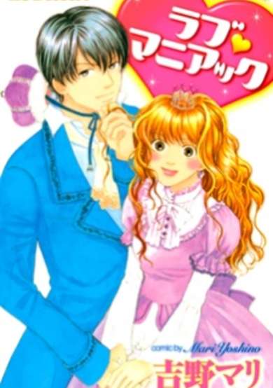 Copertina di Love Maniac