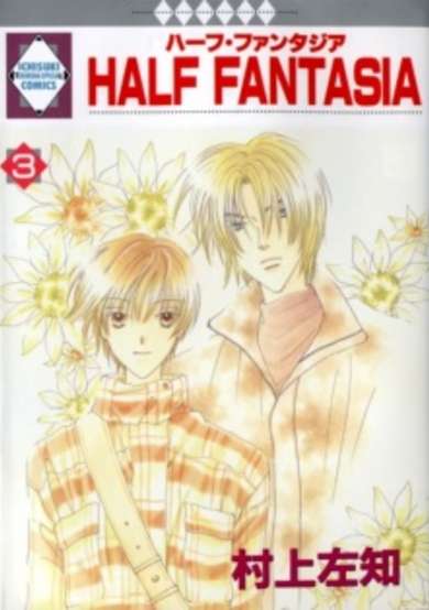 Copertina di Half Fantasia