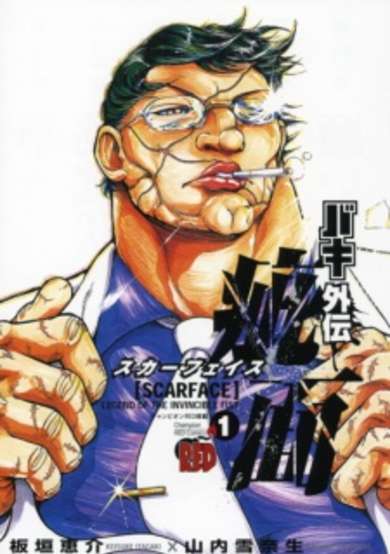 Copertina di Scarface