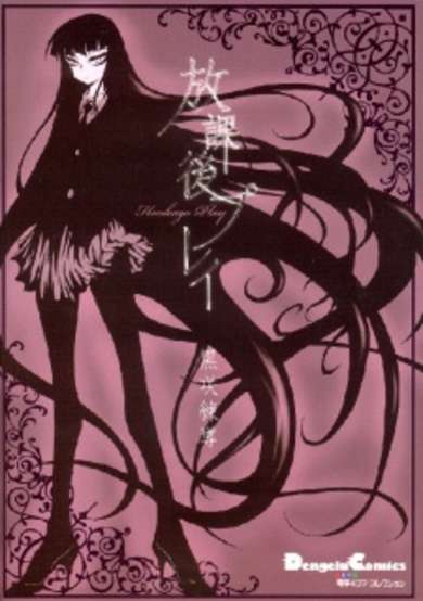 Copertina di Afterschool Play