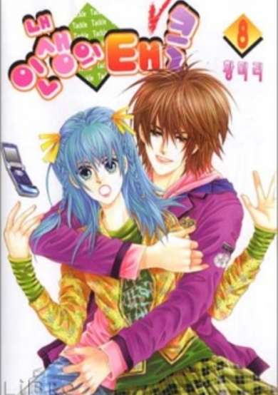 Copertina di Blitz of My Life; A Tackle on My Life