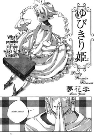 Copertina di Pinky Promise Princess