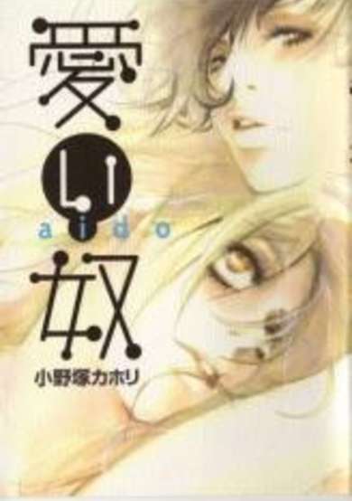 Copertina di Aido