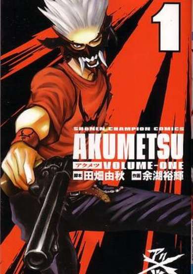Copertina di Akumetsu