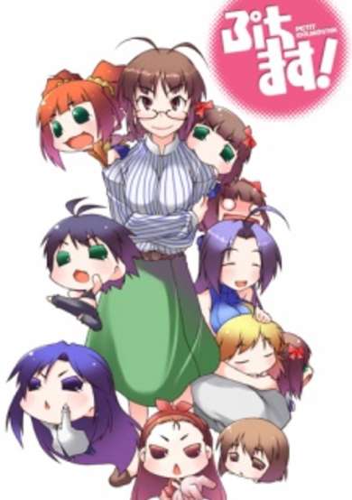 Copertina di Puchimas!: Petit iDOLM@STER