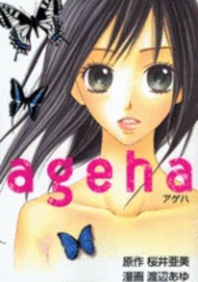 Copertina di Butterfly