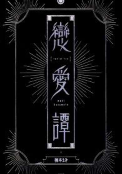 Copertina di RenAiTan