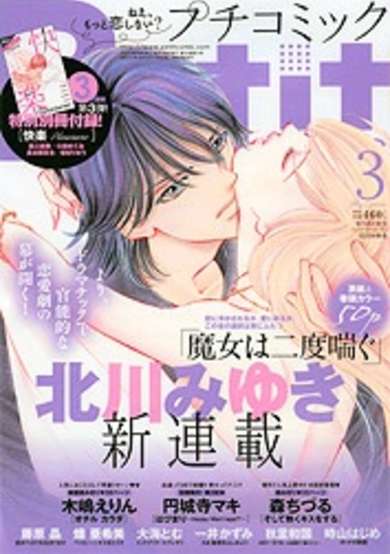 Copertina di The Witch Gasps Twice