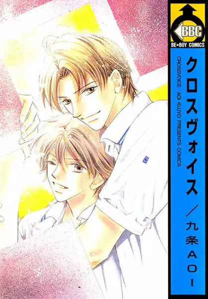 Copertina di CrossVoice