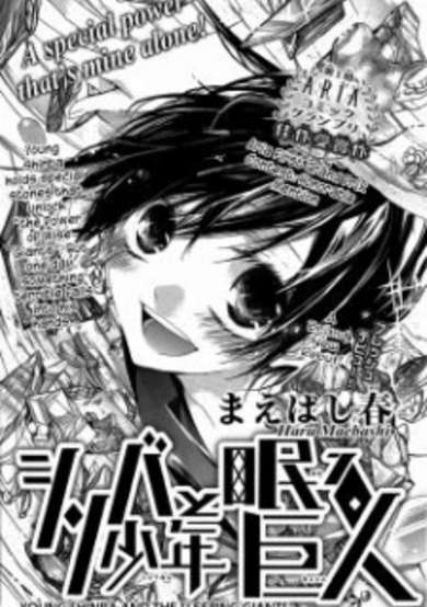 Copertina di Shinba Shounen to Nemuru Kyojin