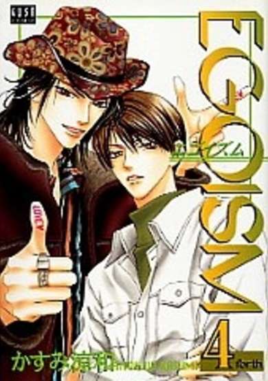 Copertina di Egoism