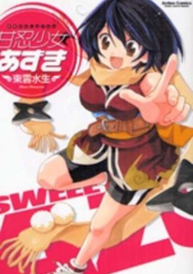 Copertina di Amanin Shoujo Azuki