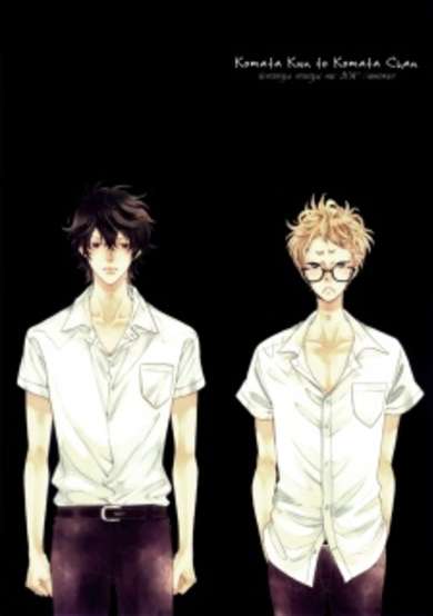 Copertina di Komata-kun to Komata-chan