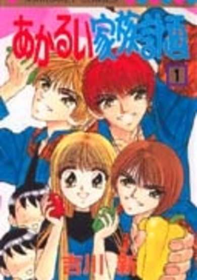 Copertina di Cheerful Family Plan