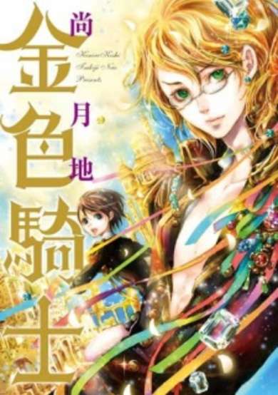 Copertina di Kiniro Kishi