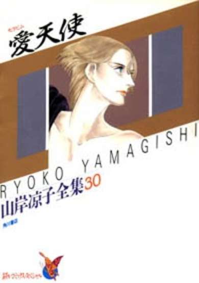 Copertina di Seraphim, Angel of Love