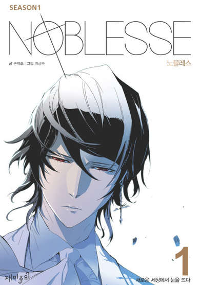 Copertina di Noblesse
