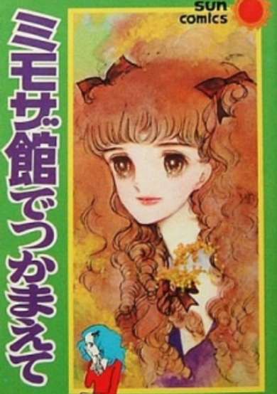 Copertina di Mimoza Yakata de Tsukamaete