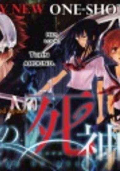 Copertina di Kyoukai no Shinigami