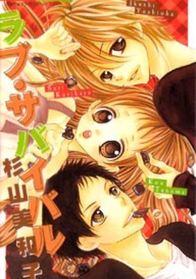 Copertina di Love Survival