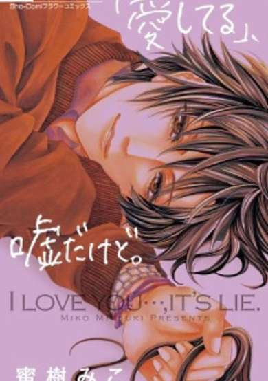 Copertina di "Aishiteru", Uso dakedo.